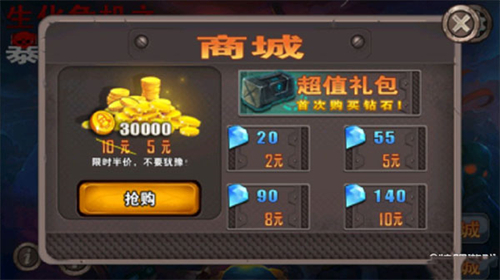 横扫僵尸