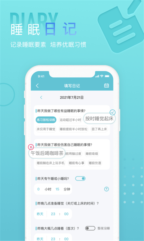 小梦睡眠 小梦睡眠