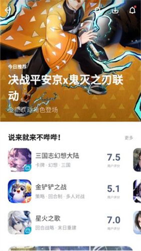 bilibili游戏中心