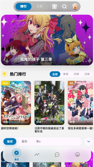 Baka动漫