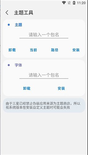samhelper改屏幕比例
