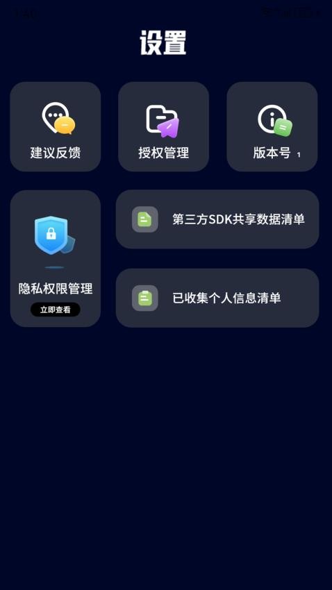 看片播放器相册官方版