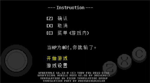传说之下lovemaniac汉化版