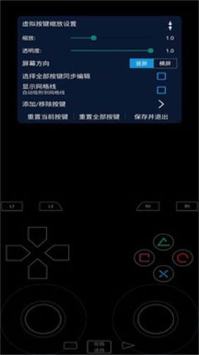 PS2模拟器手机版