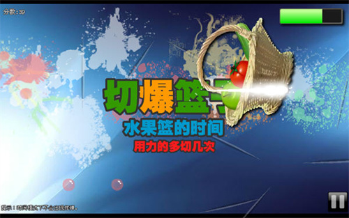 快刀切水果