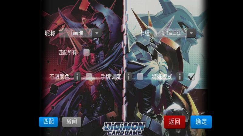 数码宝贝卡牌DTCG游戏 1.0.02自制版