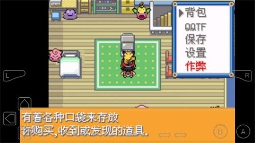 口袋妖怪去吧皮卡丘8.1