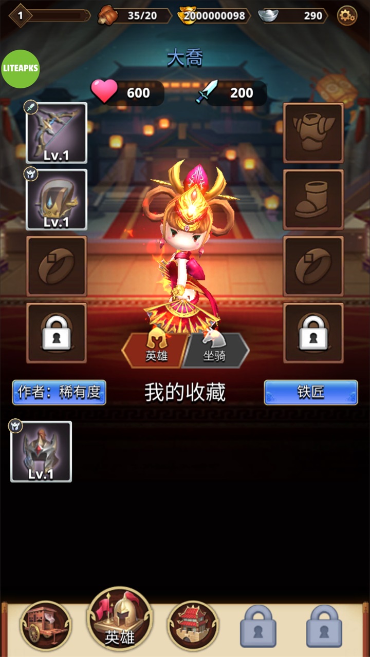 三国王朝弓手破解版最新版本 1.0.106中文版