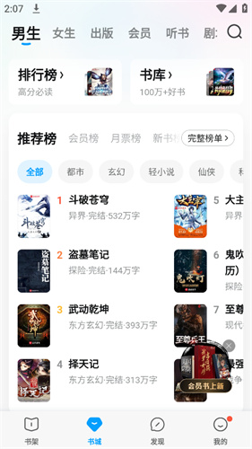 QQ书城