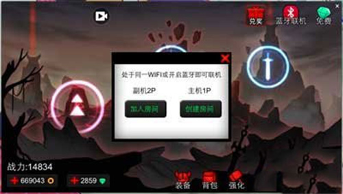 火柴人联盟2