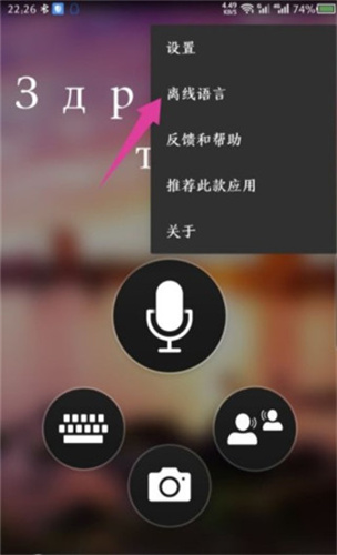 微软翻译app安卓版