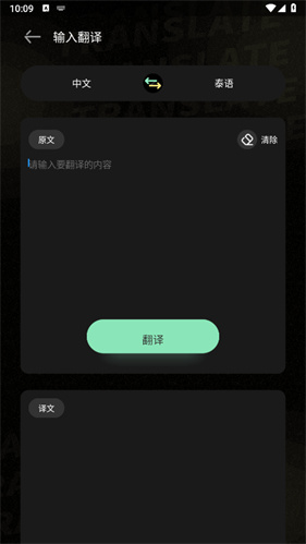 泰语翻译