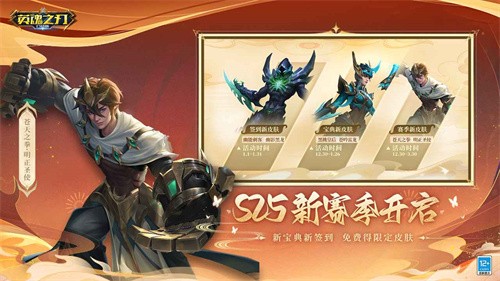 英魂之刃