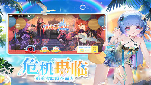 灵魂潮汐wiki