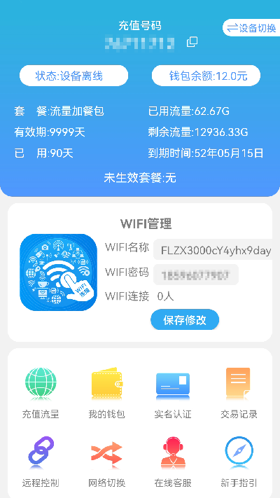 天目e生活