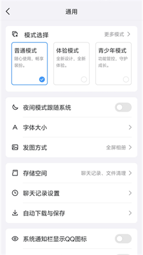 QQ