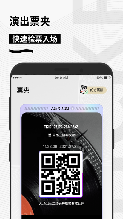 秀动