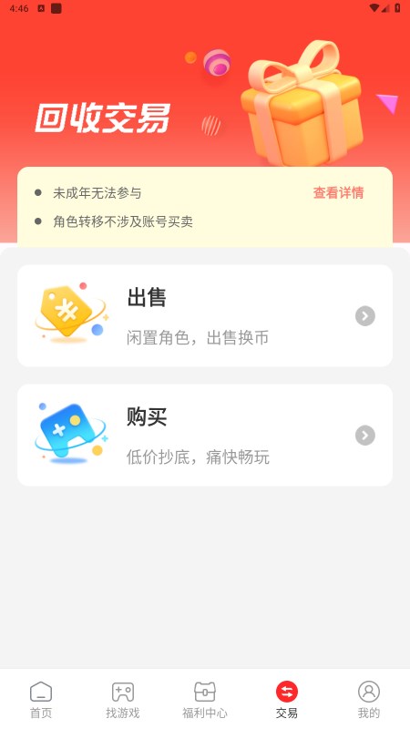 饺子游戏app 1.7.0安卓版