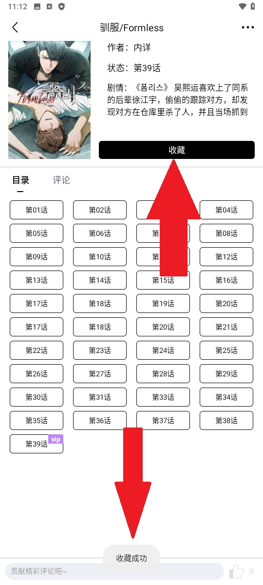 蛋圈漫画正版 1.1.48最新版