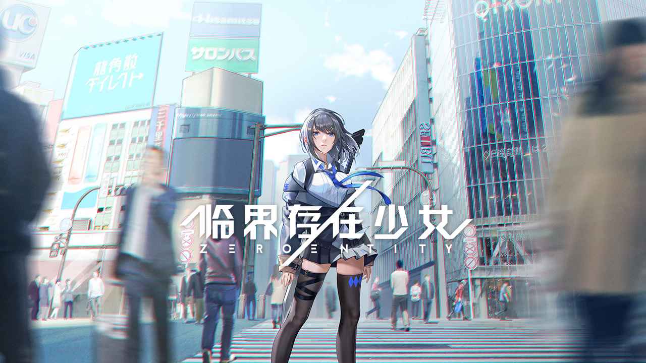 临界存在少女游戏 0.15.0.2821900最新版