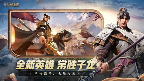 文明与征服正式版