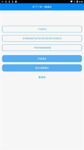 羊了个羊辅助器