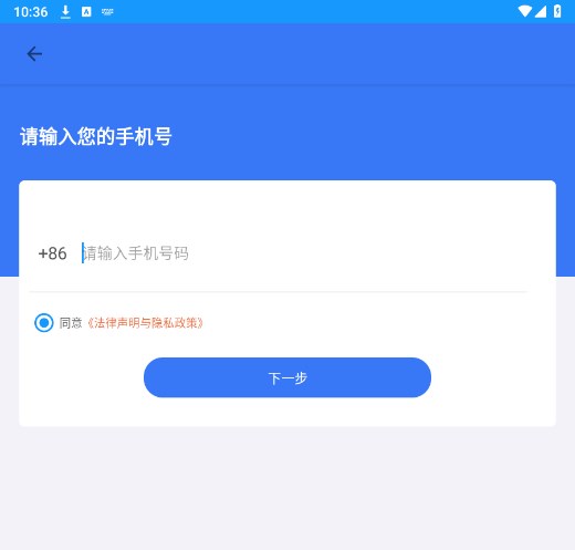 畅兴出行安卓版 畅兴出行安卓版