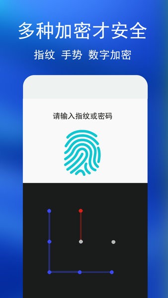 私密相册软件 私密相册软件
