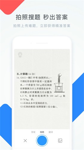 学霸君免费版
