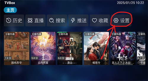 tvbox手机版