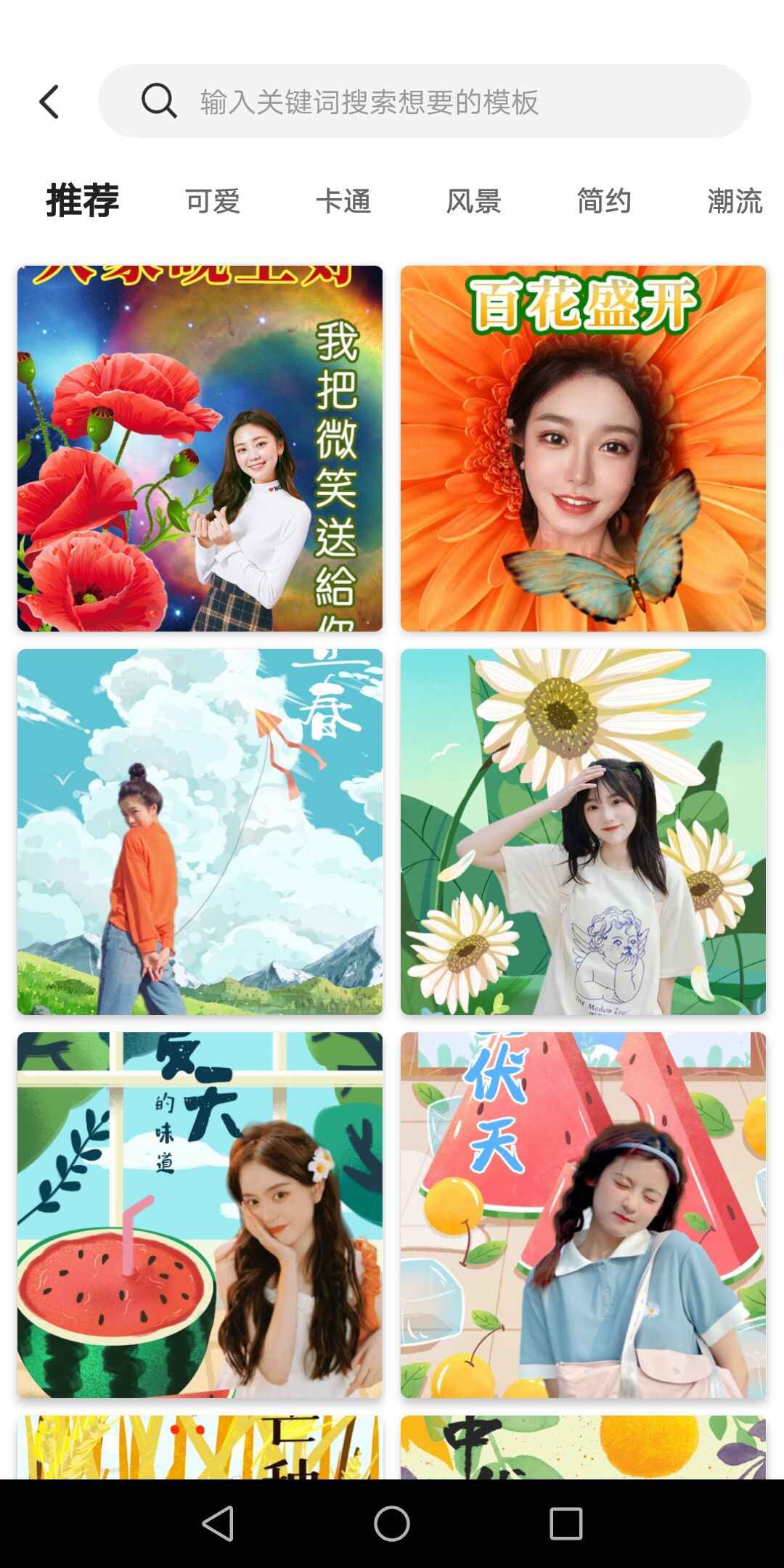 ps抠图app 2.3.7​高级版