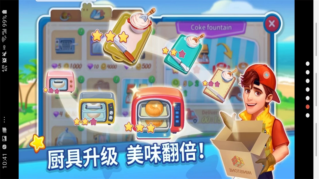 烹饪达人我的疯狂餐厅游戏 1.1.9安卓版