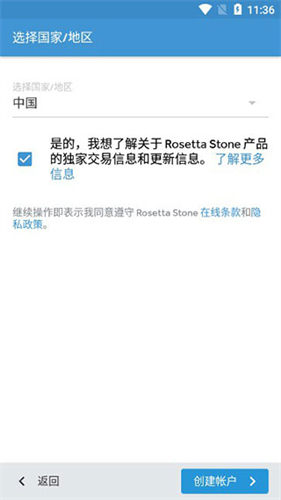 Rosetta Stone
