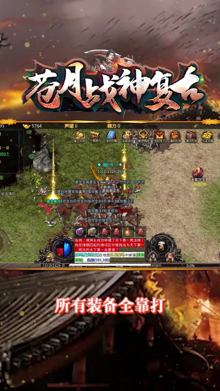 苍月战神复古安卓版 1.1.0手机版