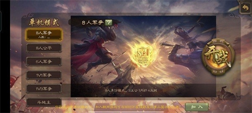 三国杀均衡版