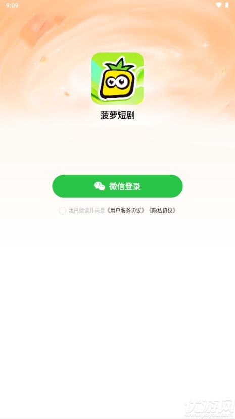 菠萝短剧
