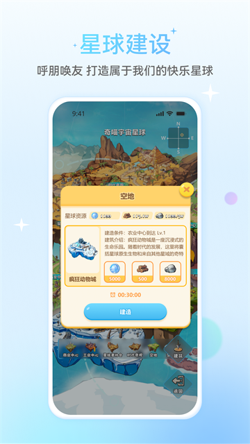 星次元