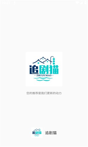 追剧猫最新版