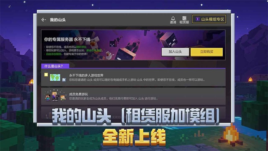 我的世界1.8.3