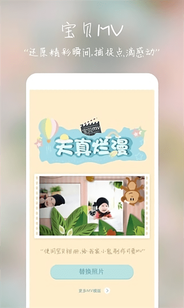 宝贝相册制作软件