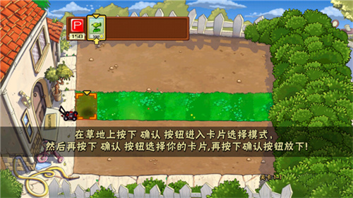 植物大战僵尸东方版