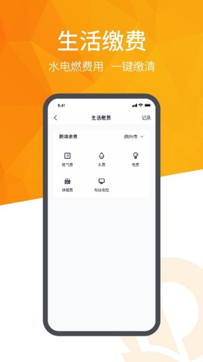 恒大智慧社区