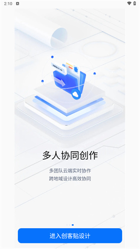 创客贴