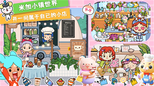 米加小镇披萨店