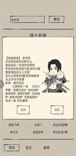 暴走英雄坛
