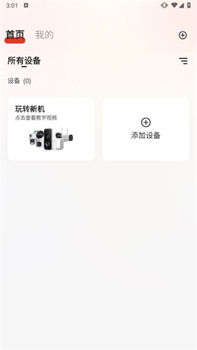多多监控