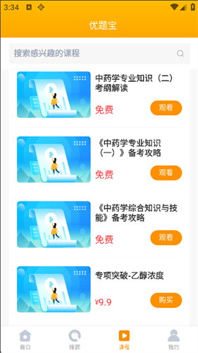 优题宝