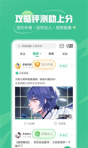 4399游戏大厅手机版