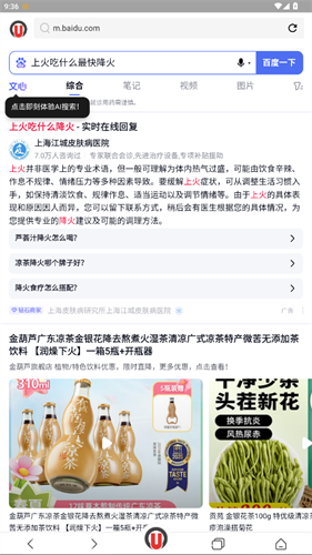 寰宇浏览器手机安卓版