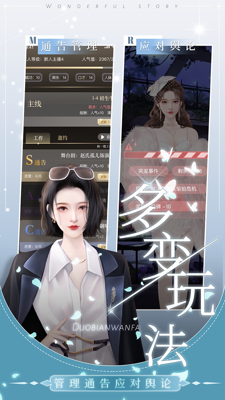 我是大主播手游最新版 1.2.8674133安卓版